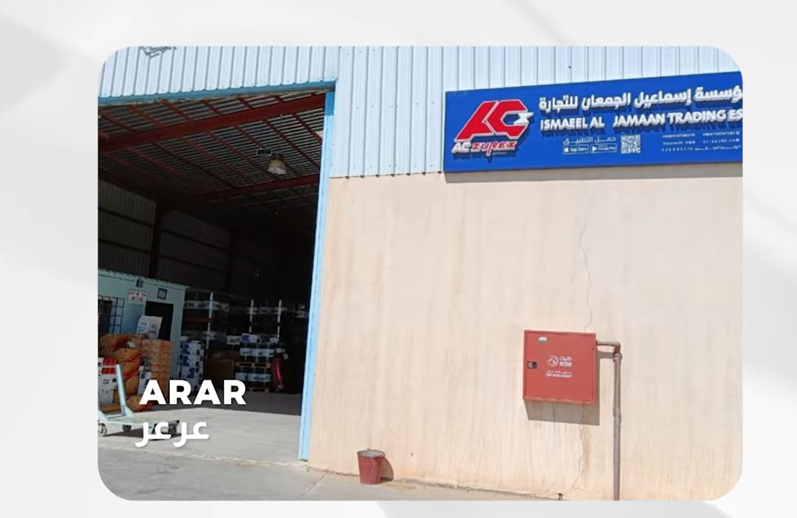 عرعر
