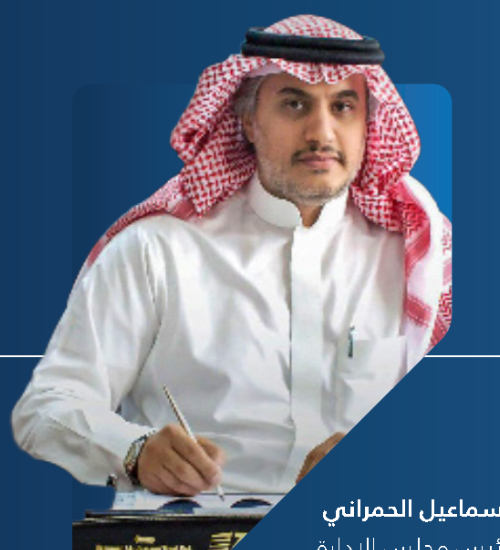 إسماعيل الحمراني